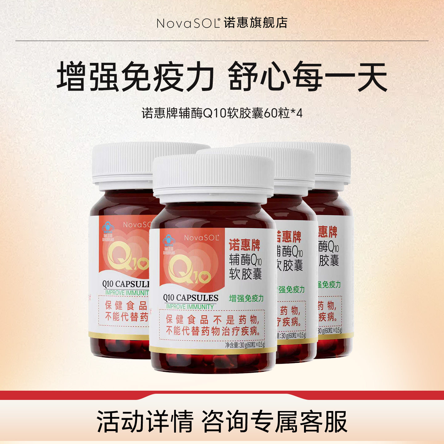 诺惠牌辅酶Q10软胶囊德国原装进口官方旗舰店正品X