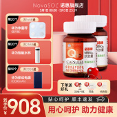 诺惠牌辅酶Q10软胶囊德国进口水溶型辅酶素NovaSOL心脏60粒 2瓶