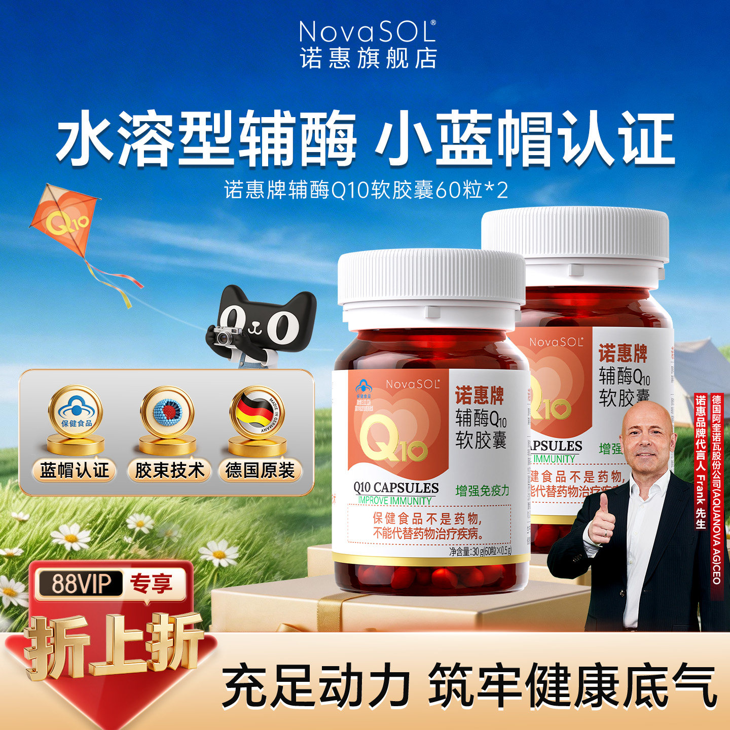 送60粒】诺惠辅酶q10软胶囊德国进口辅酶素心脏健康正品60粒*2瓶