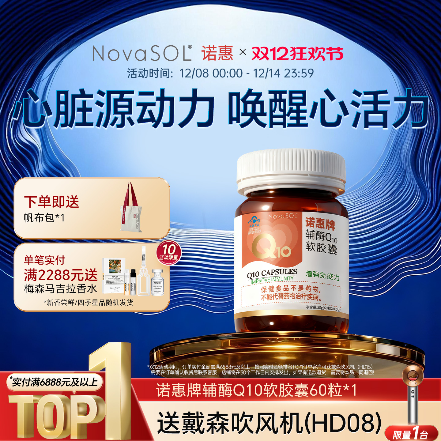 买2送同款辅酶30粒1瓶！咨询客服！