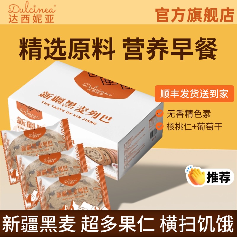 精选配料 营养丰富 牛奶和面 奶香浓郁