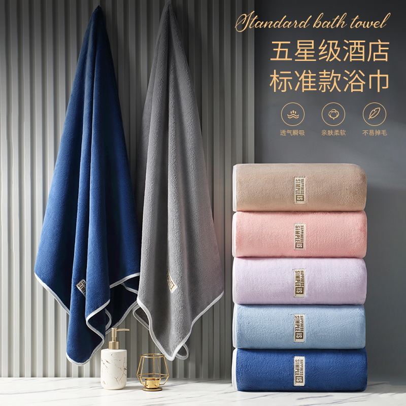 珊瑚绒浴巾2025新款全棉