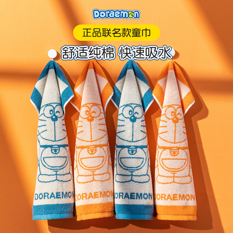 哆啦A梦儿童毛巾全棉吸水热敷