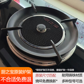 厨之宝红外线燃气灶炉架红外线燃气灶锅支架配件燃气灶配件
