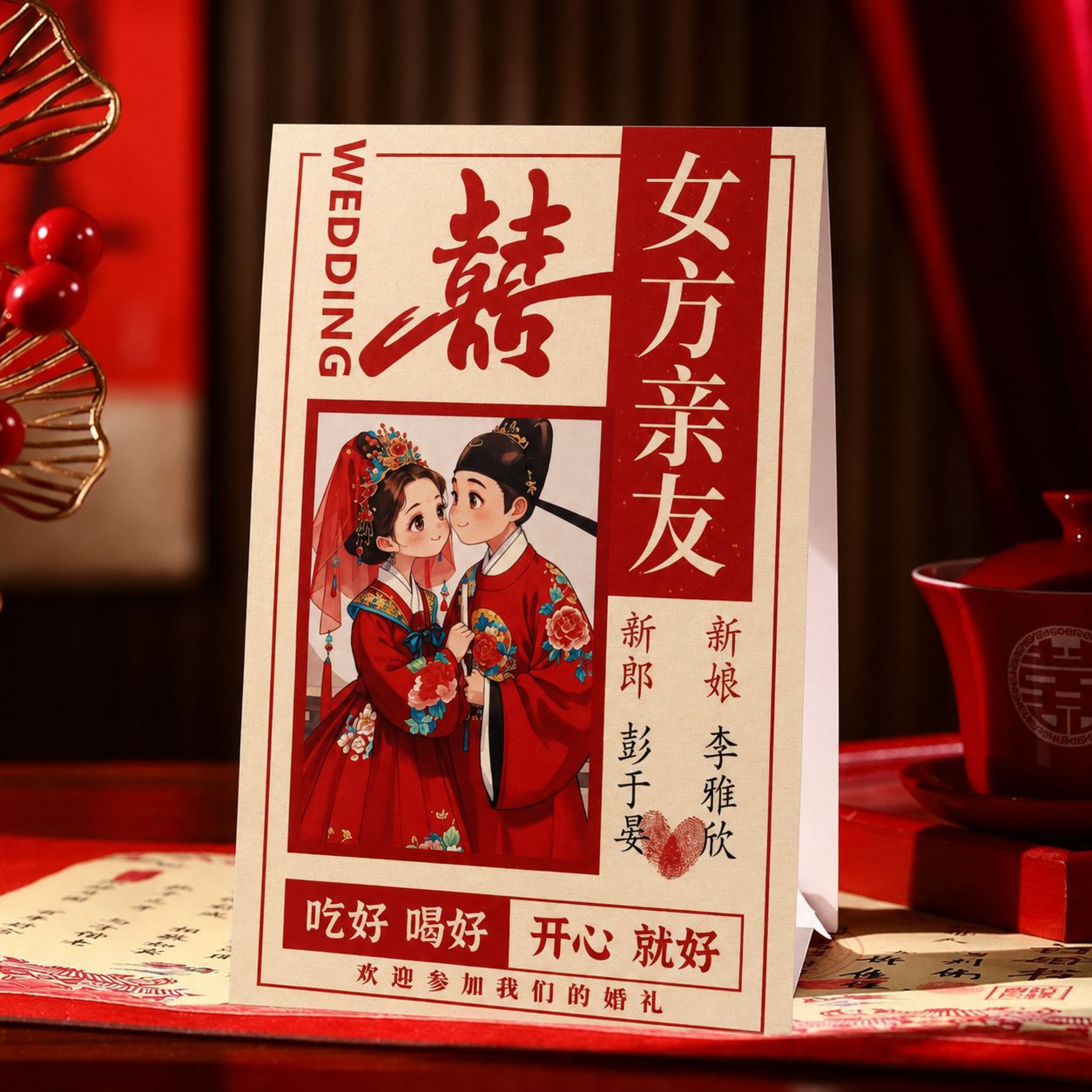 定制婚礼席位卡新人姓名桌卡中式婚宴宾客座位牌创意西式安排牌