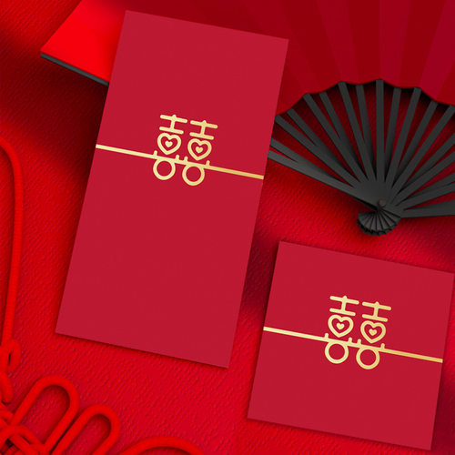 简约结婚红包袋喜字利是封创意