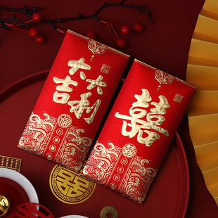 喜事红包大吉大利贺喜贺寿祝福随礼礼金回礼喜字福字通用百元千元