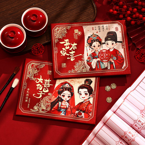 结婚卡通礼金簿婚礼账本人情往来