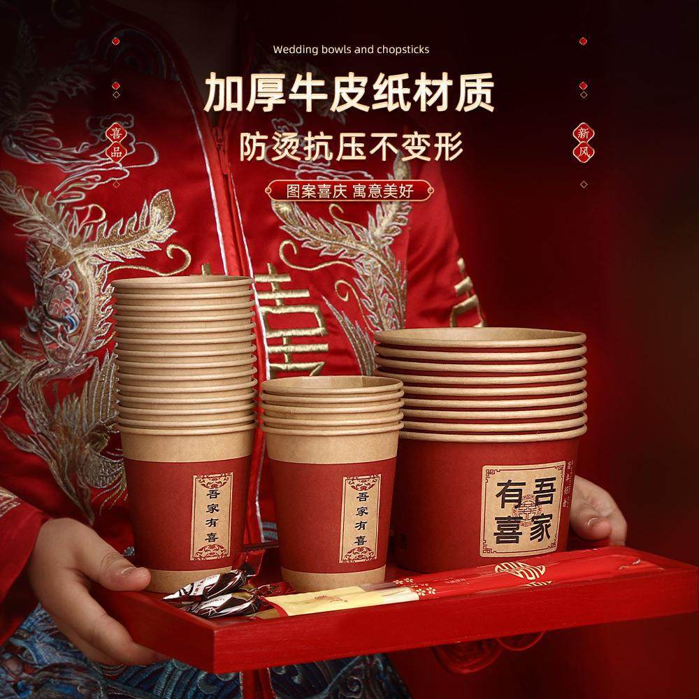一次性纸杯纸碗套装加厚婚宴婚礼结婚碗筷喜碗餐具喜事婚庆用品,节庆用品/礼品,喜碗/敬茶杯,淘宝优惠券,粉丝福利购,淘宝优惠卷