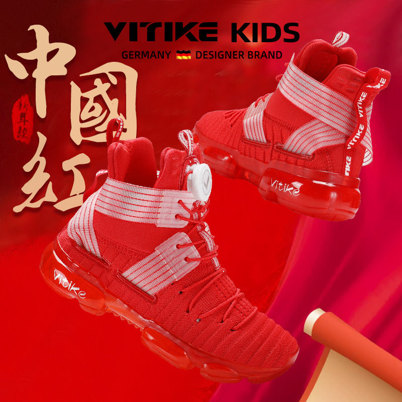 VITIKE防滑减震儿童篮球鞋