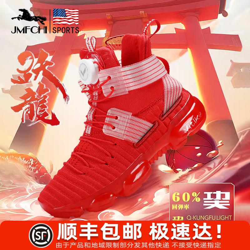VITIKE防滑减震儿童篮球鞋