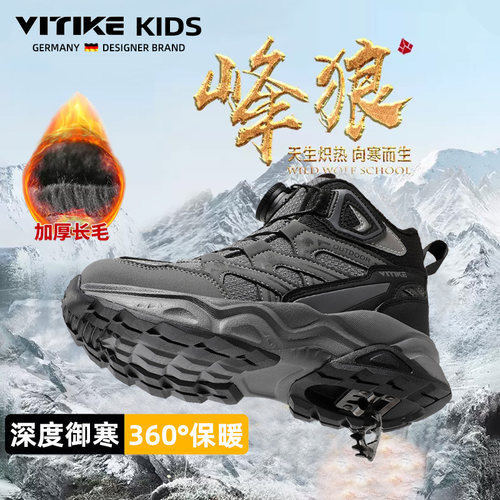 儿童棉鞋VITIKE防水加绒加厚冬季