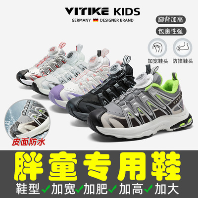 VITIKE防滑休闲鞋儿童运动鞋防水