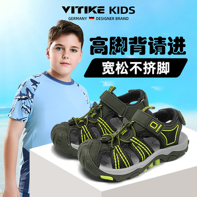 威泰克透气防滑儿童包头凉鞋