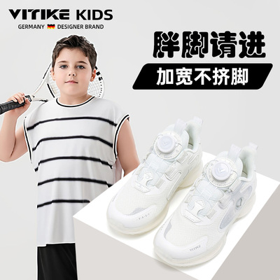 威泰克轻便防滑儿童运动鞋