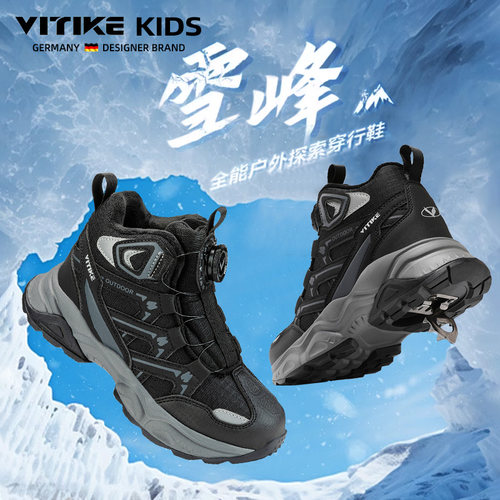 儿童棉鞋VITIKE防水加绒加厚冬季