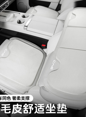 适用比亚迪S6S7S8思锐G3G5G6速锐M6E6冬季保暖汽车坐垫绒面高级感