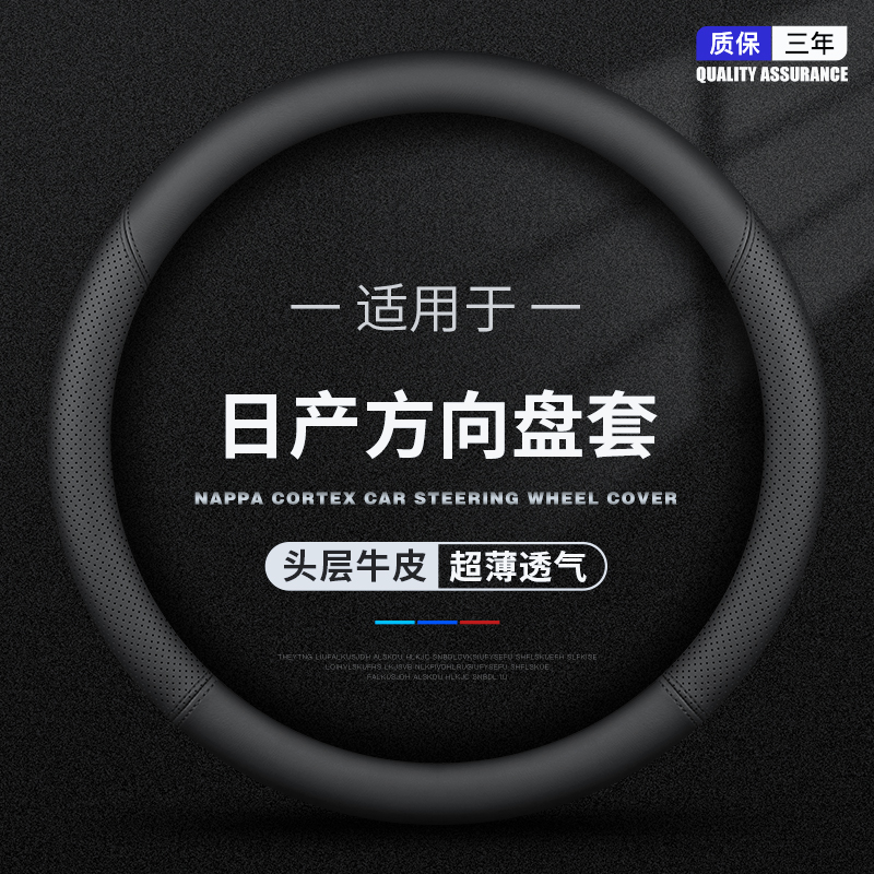 适用于尼桑日产新轩逸天籁