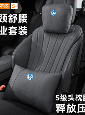 适用于大众捷达VS5/VS7/VA3/lD6XCROZZ揽巡头枕腰靠垫护颈脖枕靠