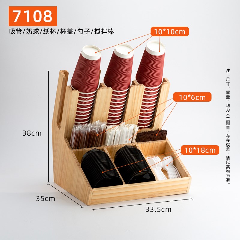 现货。原木质奶茶杯架咖啡店吧台纸杯架取吸管纸巾杯盖收纳盒置物