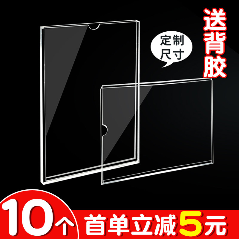 双层亚克力卡槽透明a4插槽电梯提示牌公告栏展示商场饮食通告有机玻璃板a5展示牌公告栏墙贴免打孔自带背胶