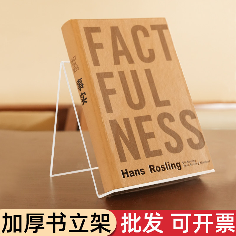 彩欧书托支架加厚盒装礼品陈列架图片