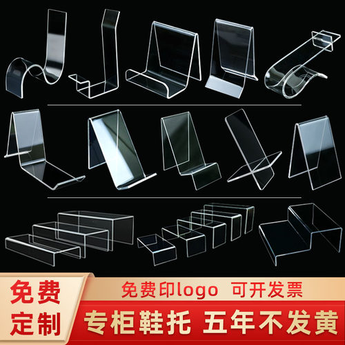 透明亚克力鞋子展架成人陈列