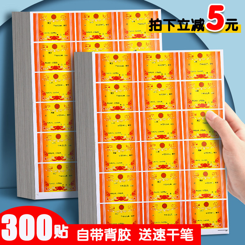 通用小学生幼儿园初中生好孩子成长奖励贴迷你创意小奖状贴纸可手写荣