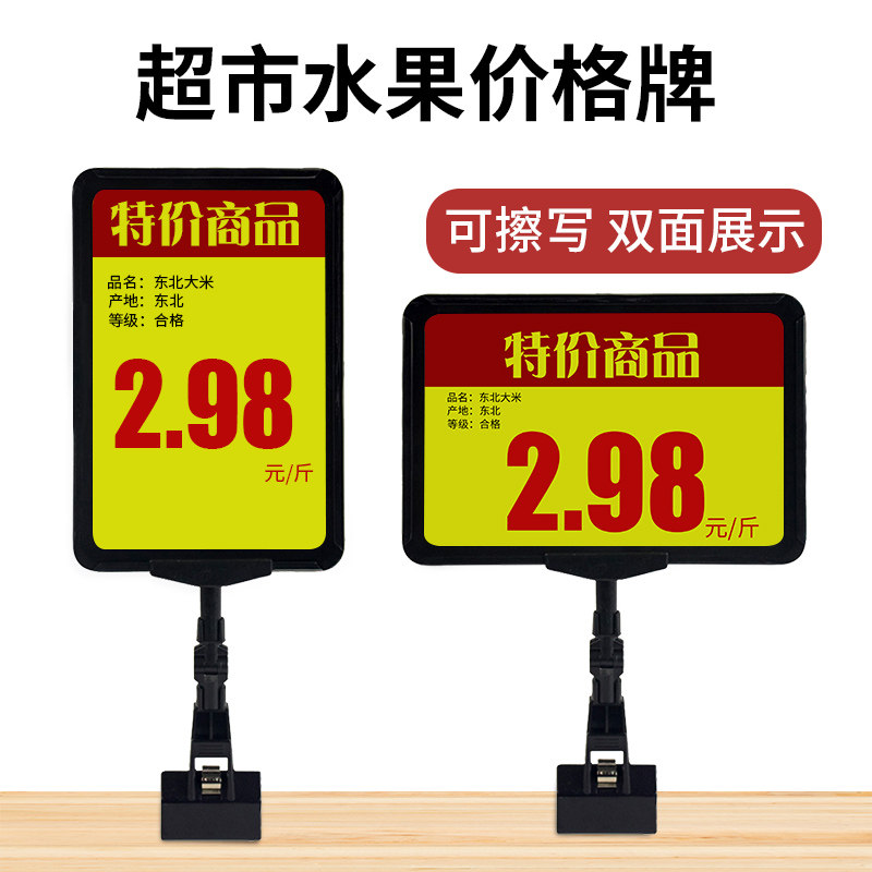 超市价格牌防水pvc特价展示牌黄板活动促销牌手写标签夹摆地摊标价牌