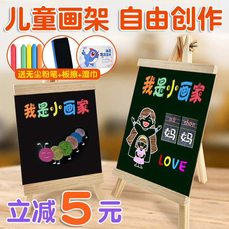 宝宝涂鸦画画神器家用教学摆件木质支架黑板DIY可擦写菜单展示牌广告牌画板家用美术生素描专用写字涂鸦画板属于什么档次？
