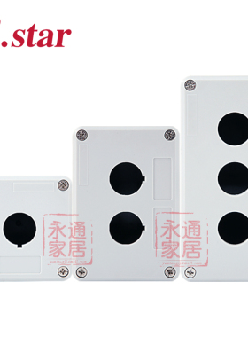 按钮开关防水盒22mm黄色/灰色可选 开关控制盒1/2孔/3孔/4孔/5孔