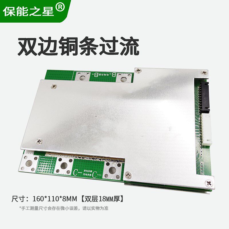 24V8串磷酸铁锂电池保护板均衡10A300A电动车三轮太阳能逆