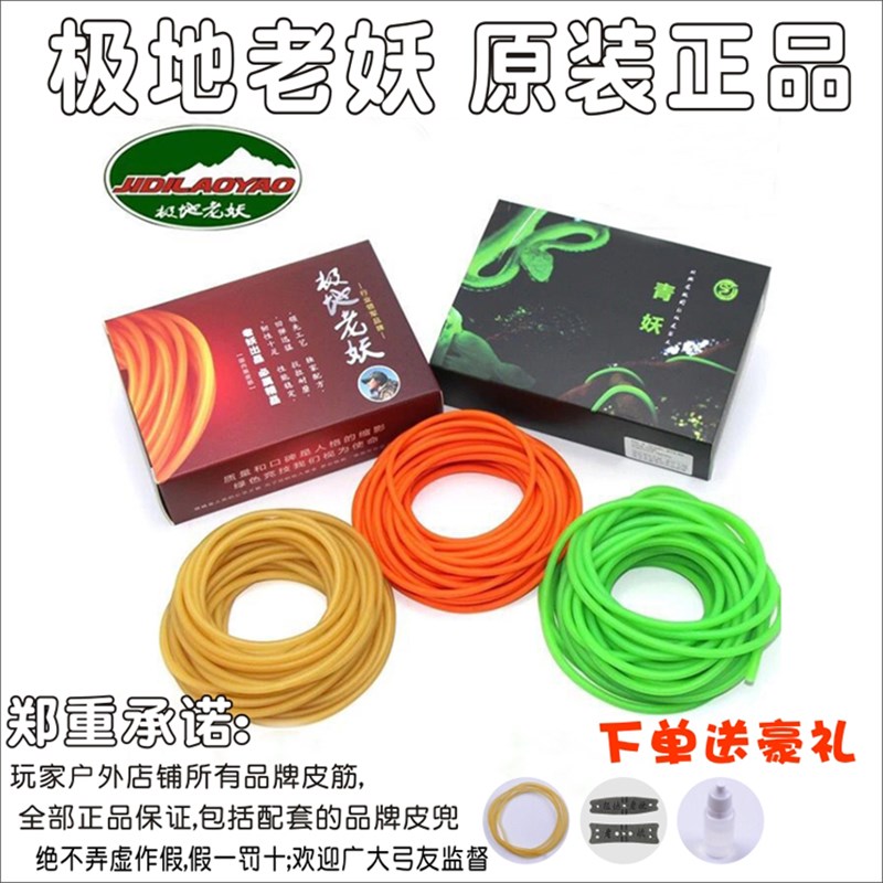 极地老妖青妖橡皮筋原装正品无架传统1842 1745高回弹圆皮筋组图片