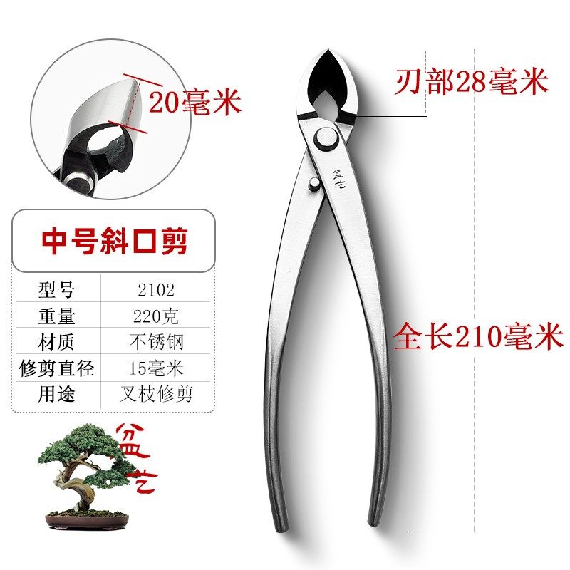 球节剪不锈钢盆景修剪造型专用工具叶芽剪球形剪制作210套装斜口,个性定制/设计服务/DIY,明信片定制,淘宝优惠券,粉丝福利购,淘宝优惠卷