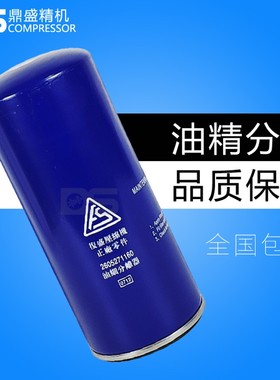 SA15/18/22A螺杆空压机71121311-46910E油气分离器芯