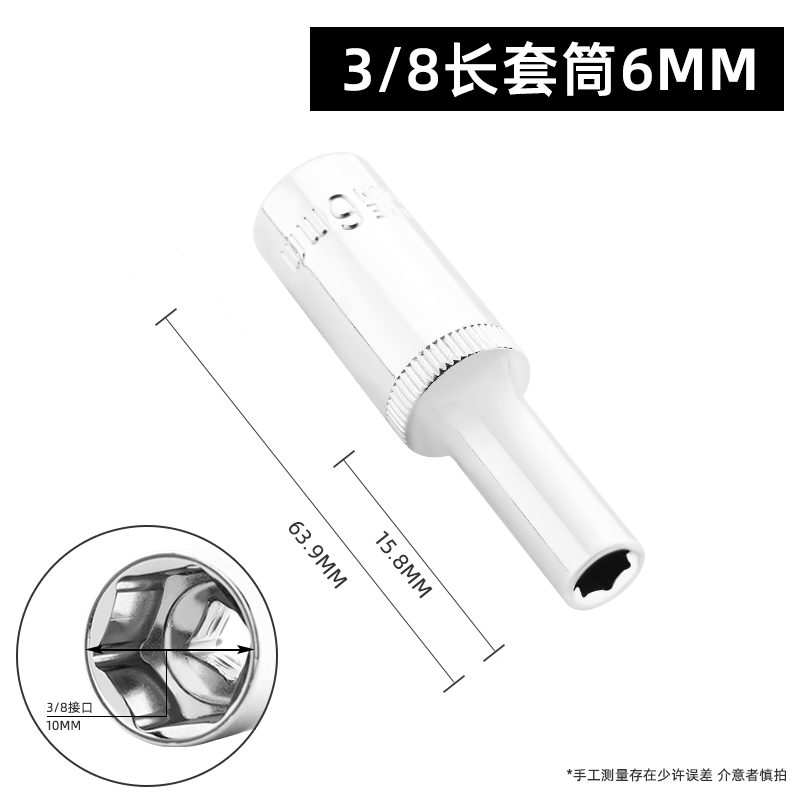 绿林3/8加长套筒头中飞-6-24mm棘轮扳手套管头外六角套筒汽修工具