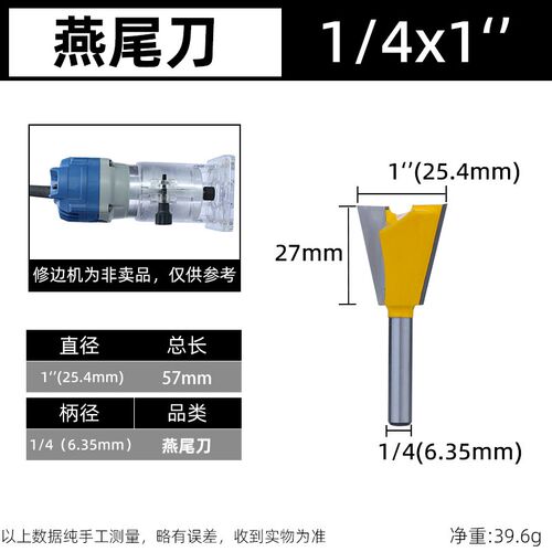 燕尾刀开槽套装刀具子口荀刀修边机刀头拼接榫合耐磨防锈木工铣刀