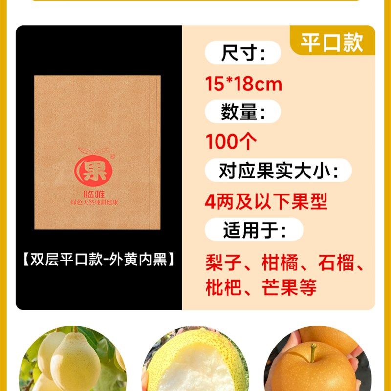 梨子套袋秋月梨水果套袋果蔬袋草莓葡萄桃子专用纸袋防虫防鸟神器,个性定制/设计服务/DIY,明信片定制,淘宝优惠券,粉丝福利购,淘宝优惠卷