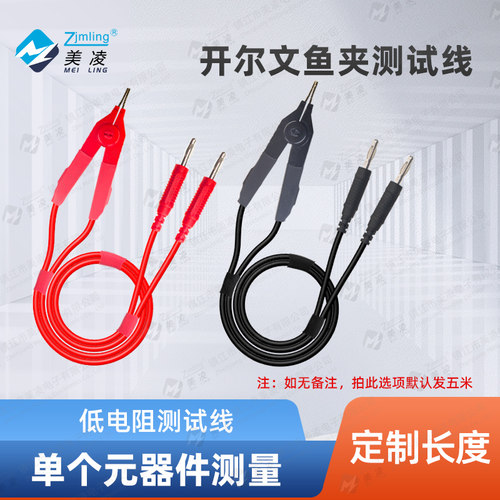 低电阻测试仪Y238C连接线毫欧表测试LCR数字电桥线四线制万用表笔