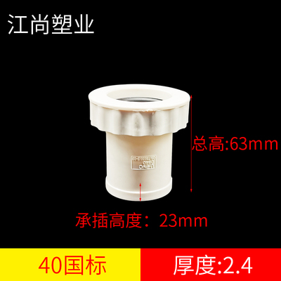 PVC国标排水配件大全50加长伸缩节75螺纹伸缩接110下水管接头活接