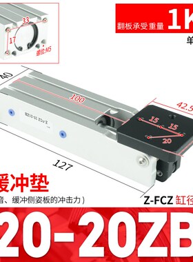 气动机械手配件FCZ侧姿组块旋转杠杆DHRC32-30LB夹具90度翻转气缸