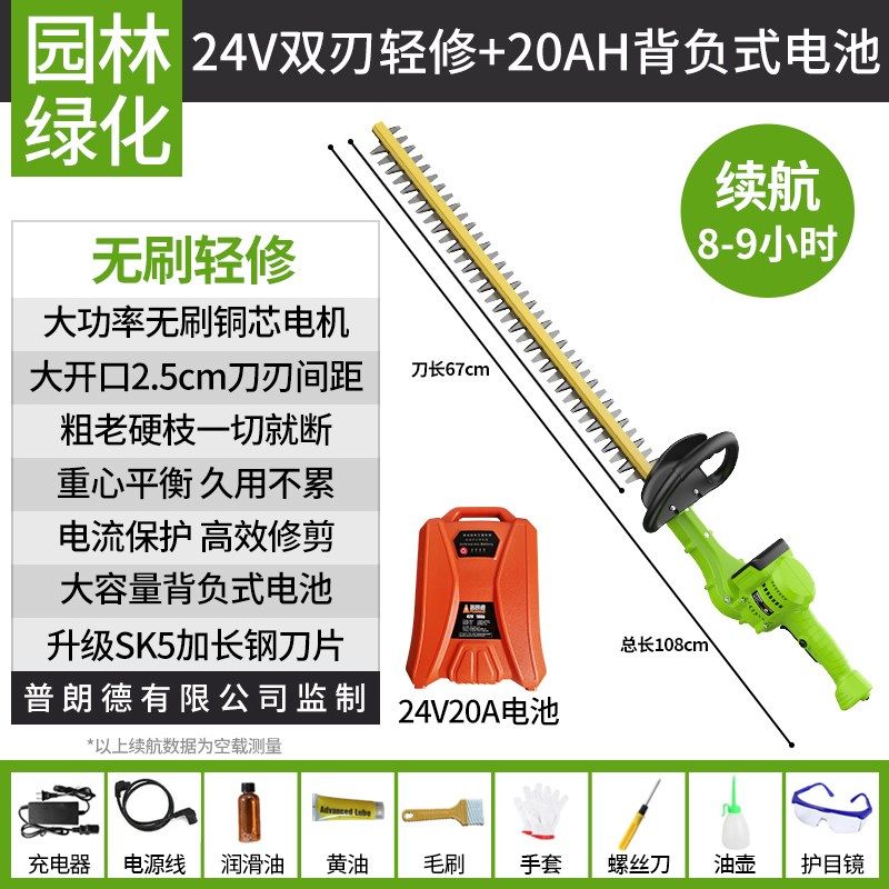 普朗德24V电动绿篱修剪机背负式锂电修枝机茶树修剪园林绿化神器,搬运/仓储/物流设备,机械式停车设备（立体停车库）,淘宝优惠券,粉丝福利购,淘宝优惠卷