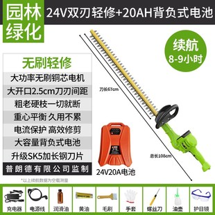 普朗德24V电动绿篱修剪机背负式锂电修枝机茶树修剪园林绿化神器