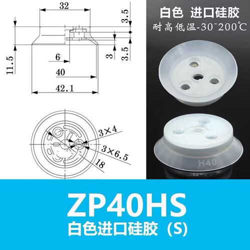 ZP真空吸盘重载吸盘硅胶橡胶吸盘ZP32HS 40HN 50 63 80 100 125HS