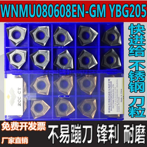 90度双面六角重切削数控铣刀片WNMU080608EN快进给铣刀粒不锈钢件