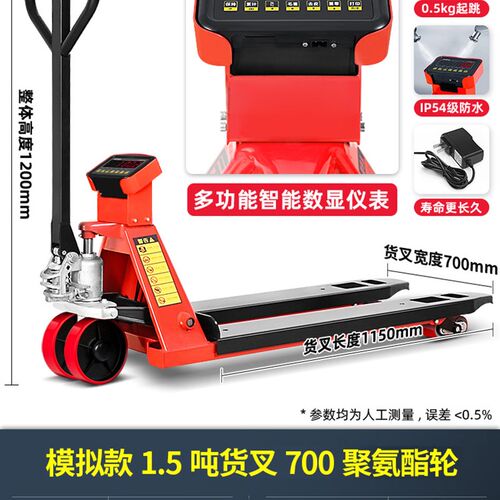 力拓电子叉车秤1.5吨2吨地牛手动液压搬运车带称重叉车托盘车