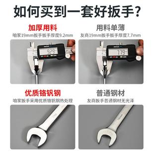 快速棘轮梅花两用双头板子家用呆扳全套五金大全 开口扳手工具套装