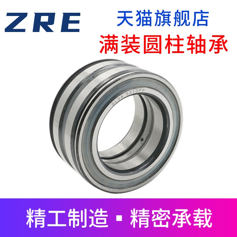 哈尔滨满装圆柱滚子SL045013 045014 045015 045016轴承
