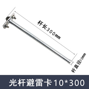 镀锌T型避雷卡子带支架避雷夹支撑架防雷卡配件光杆避雷卡