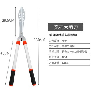 园林花木修剪绿篱剪大剪刀园艺绿化带草坪修枝剪工具篱笆剪果树枝